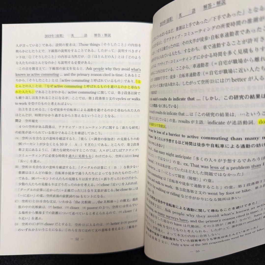 青本　神戸大学　理系　前期日程　2010年～2024年 15年分　駿台予備学校