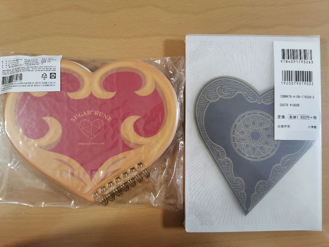 シュガシュガルーンコレクションブック（魔界通販ブック付）魔界通販ブック型メモ帳