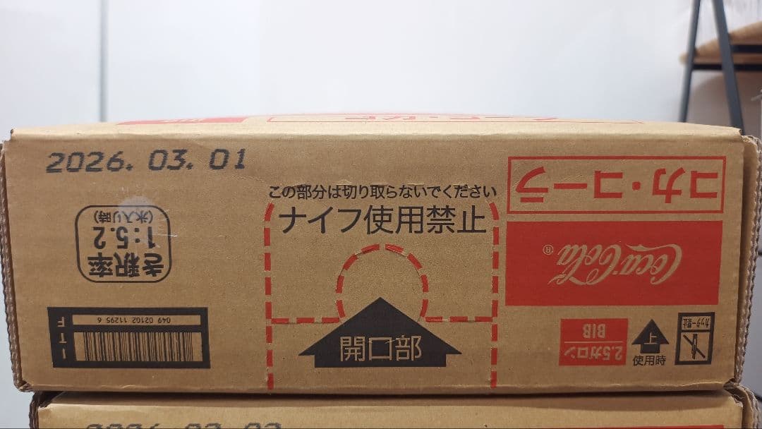 コカコーラ　ドリンクサーバー用シロップ