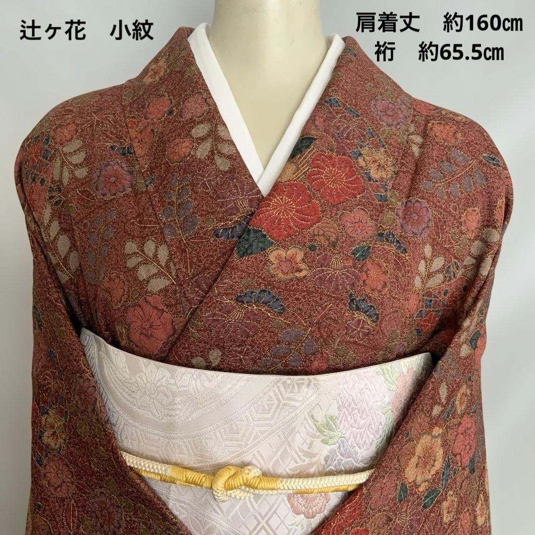 【小紋】　辻ヶ花　袷（正絹）肩着丈約160㎝　裄約65.5㎝