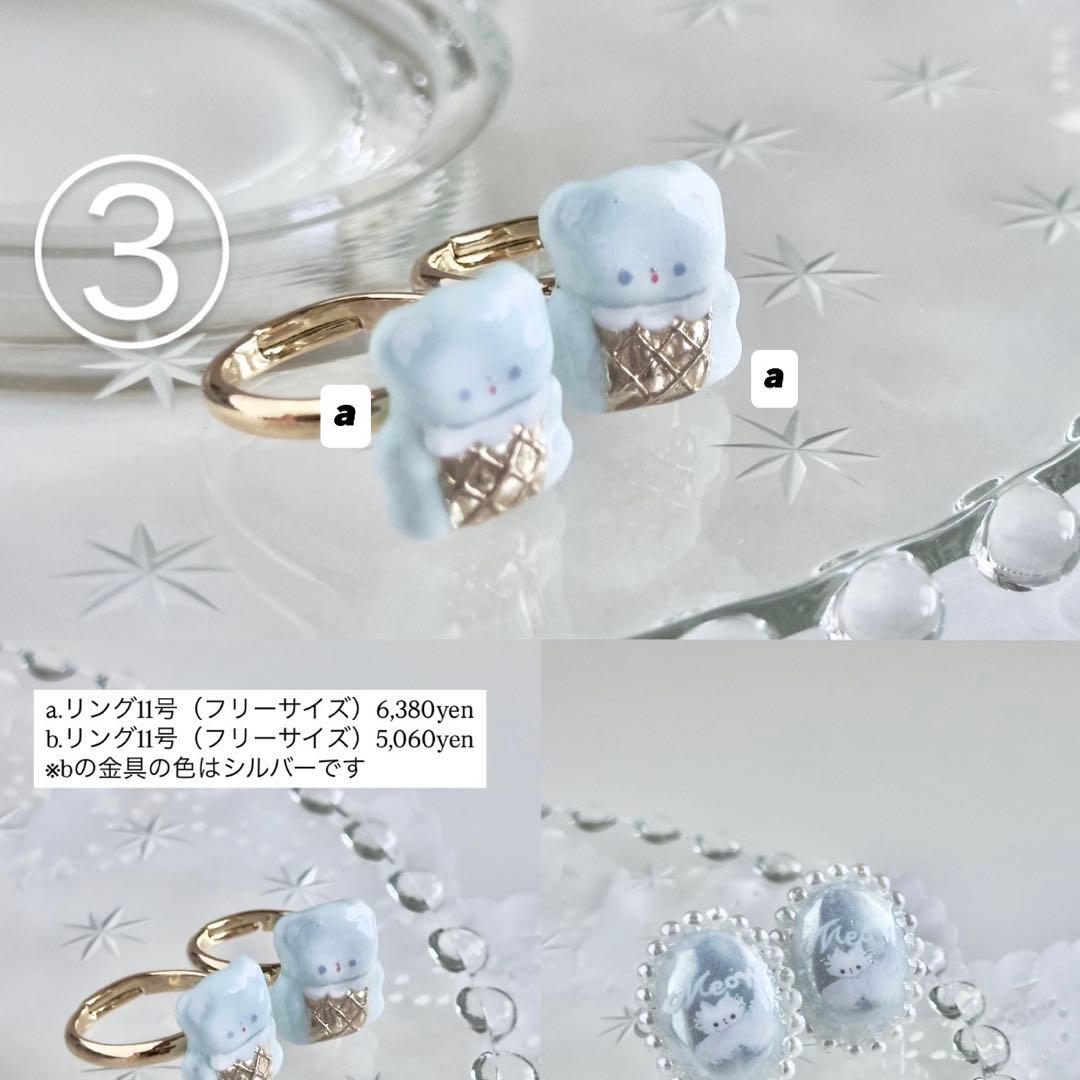 ★②-aと③-aのセット