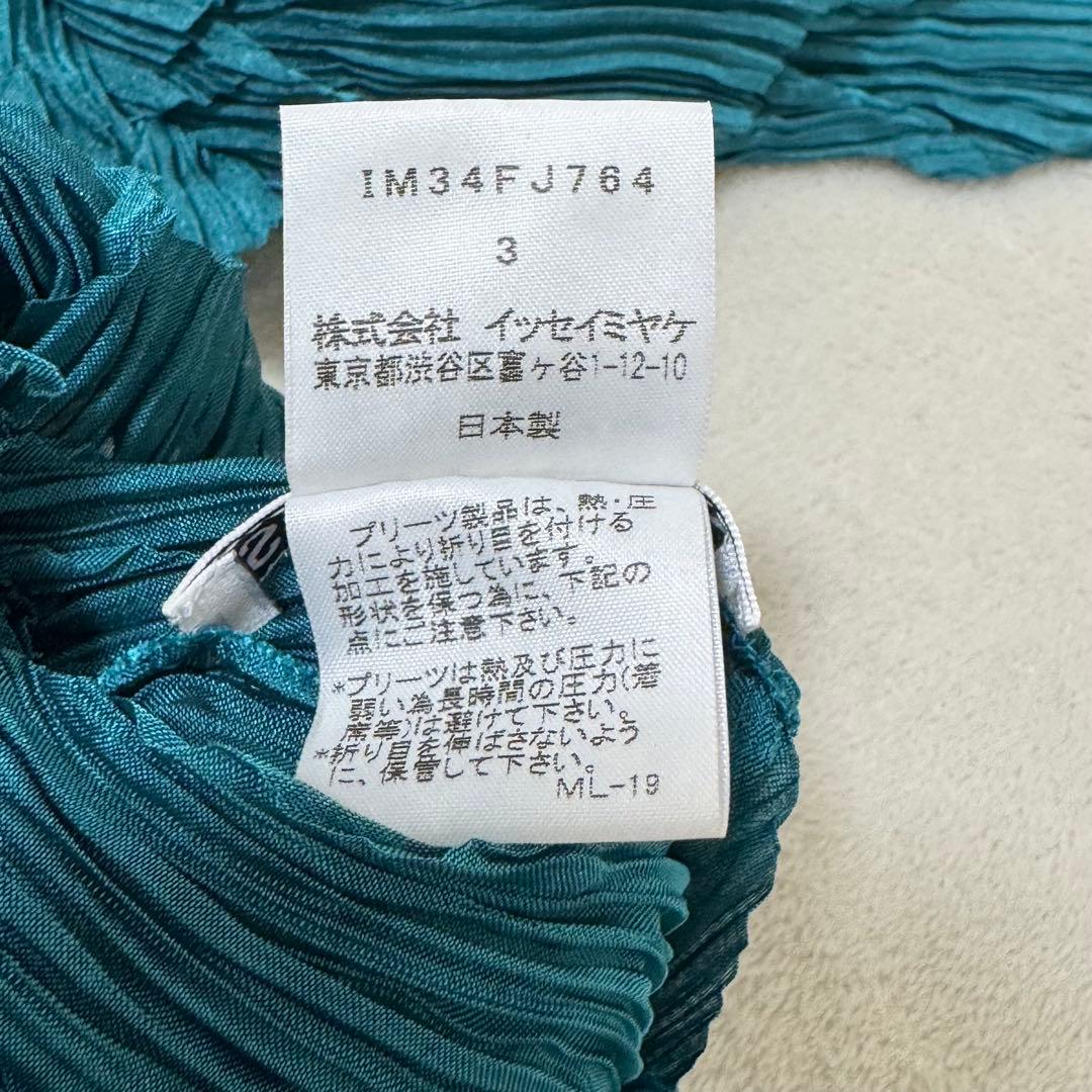 極美品✨ISSEY MIYAKE 立体プリーツ　変形　エメラルドグリーン