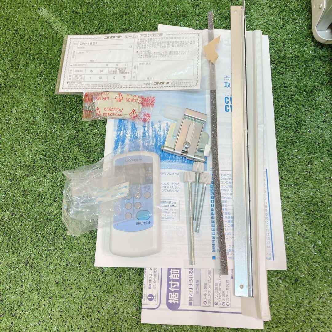 CORONA ルームエアコン　CW-1621 pure wind 2021年製
