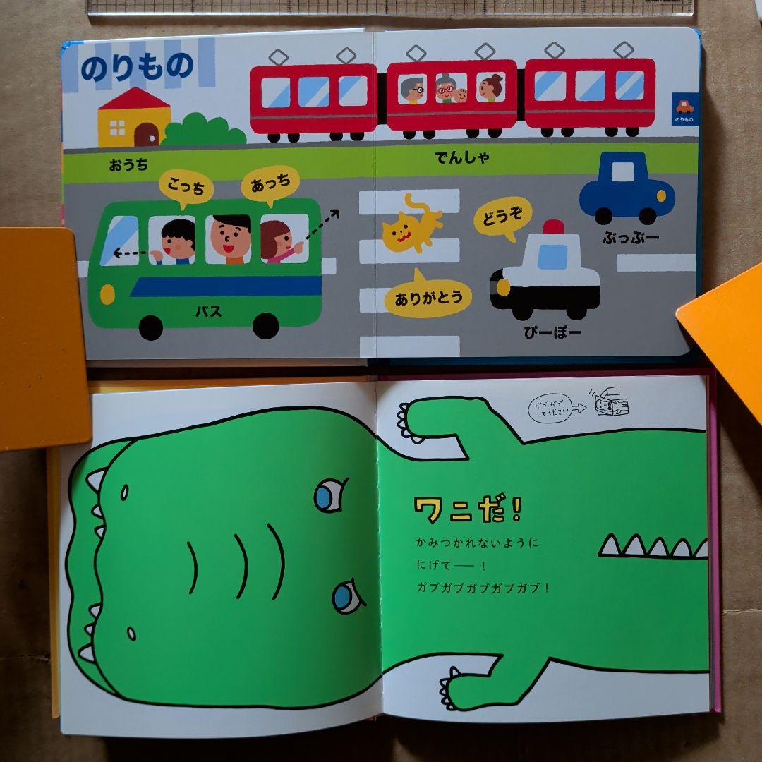 あかちゃんごおしゃべりずかん　しかけのないしかけえほん