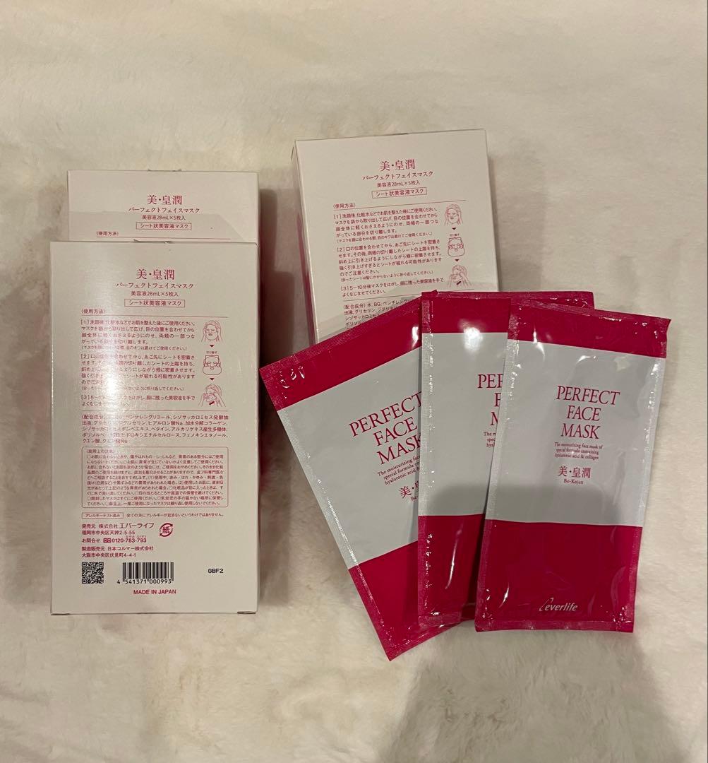 エバーライフ 美皇潤 パーフェクトフェイスマスク