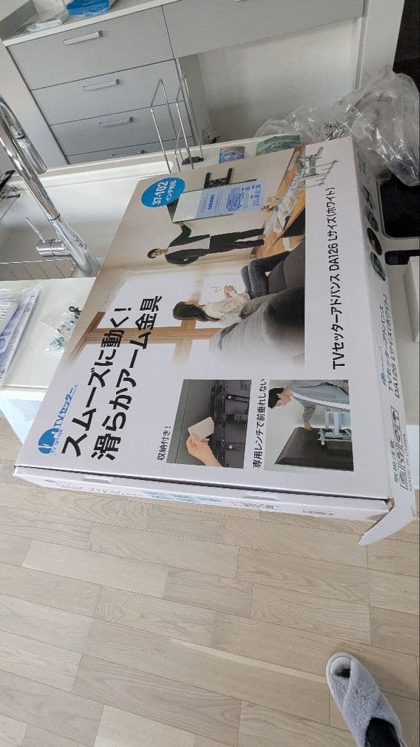 テレビセッターアドバンスDA126 Lサイズ ホワイト