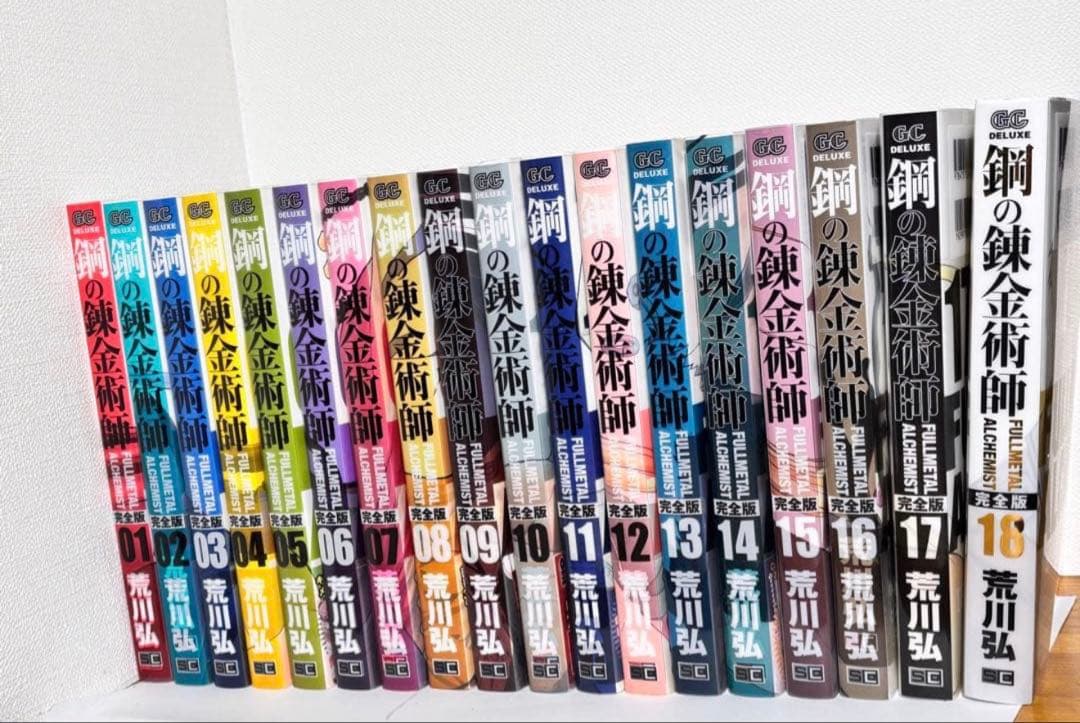超美品！鋼の錬金術師 完全版 全巻セット！1〜18巻