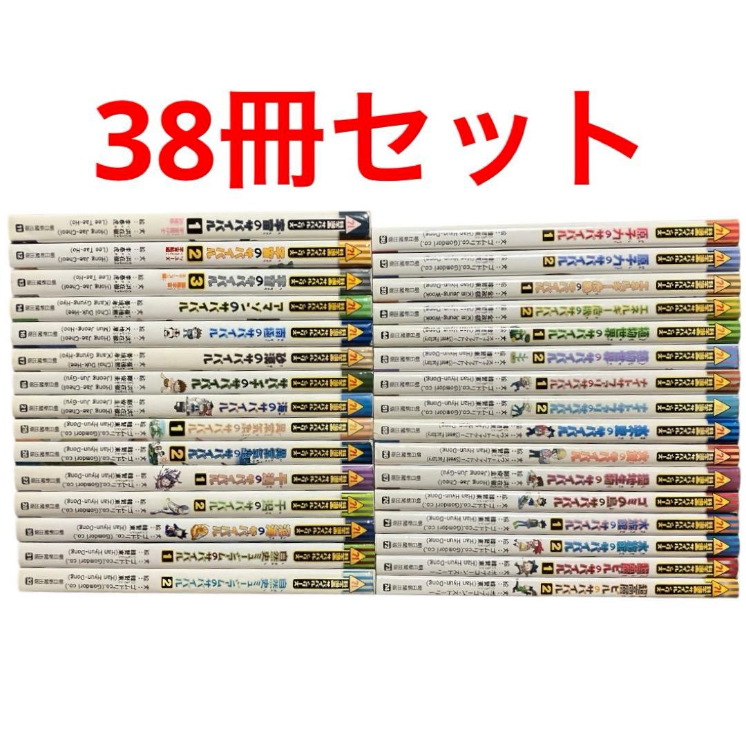 科学漫画サバイバルシリーズ　まとめ売り　38冊セット　抜け巻なし