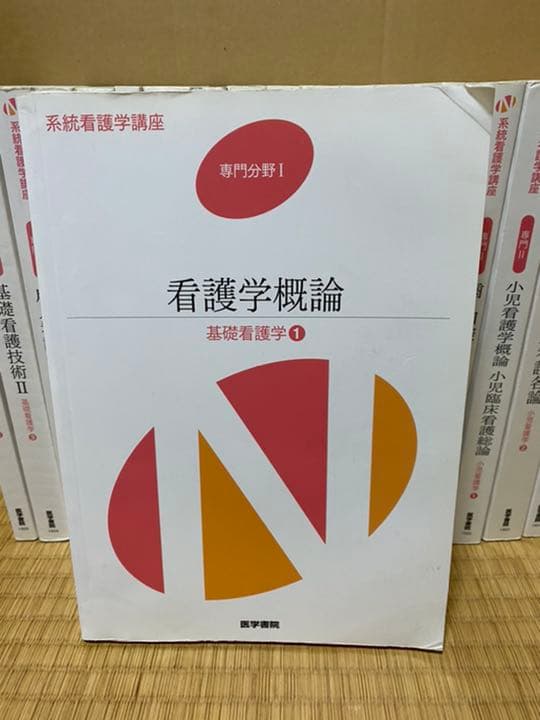 系統看護学講座シリーズの全種類