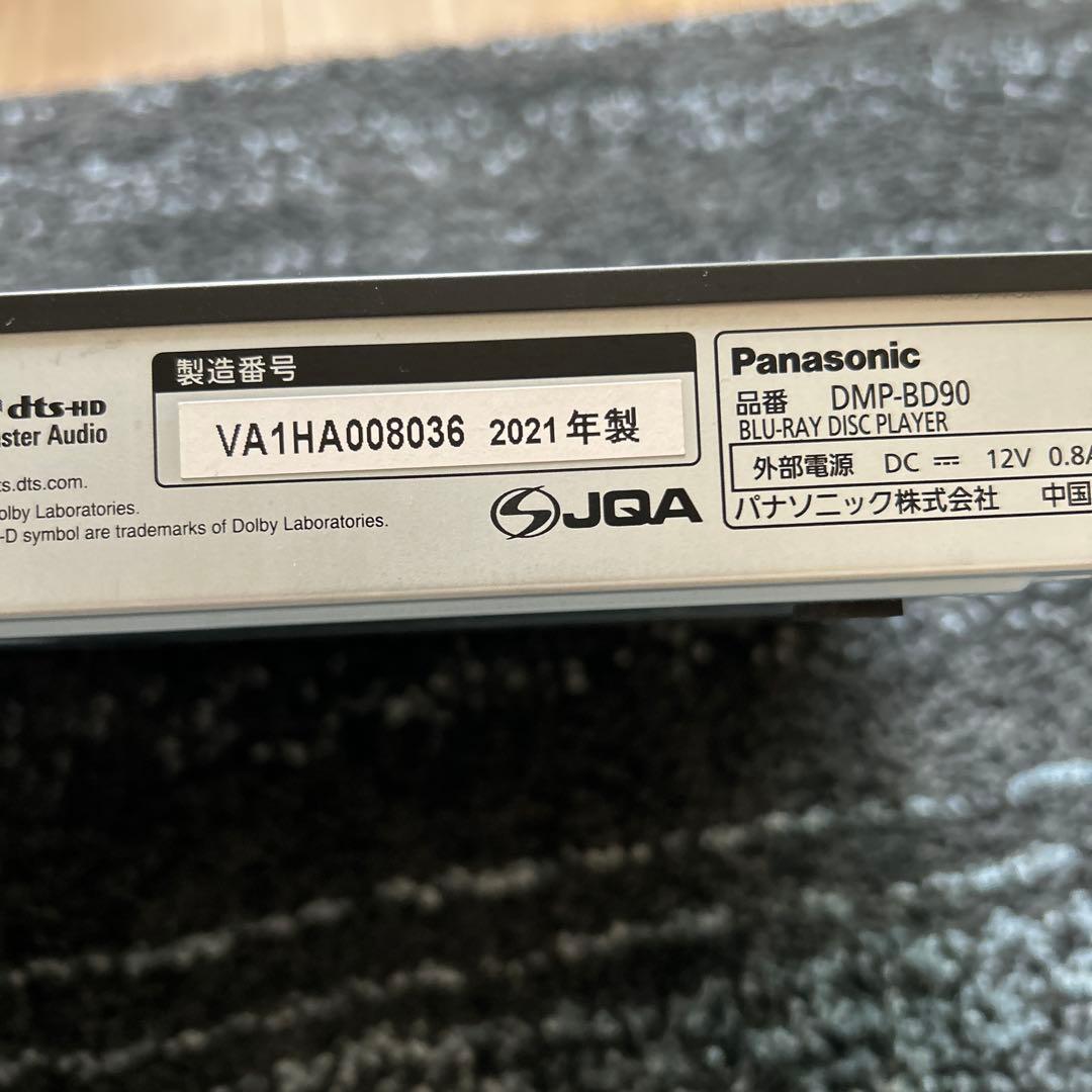 パナソニック ブルーレイ/DVDプレーヤー DMP-BD90
