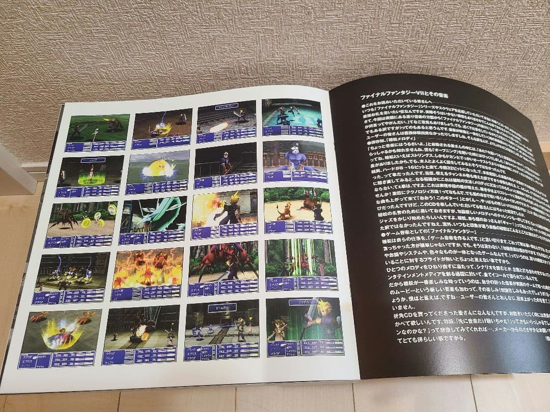 FINAL FANTASY VII オリジナル・サウンドトラック 初回限定BOX