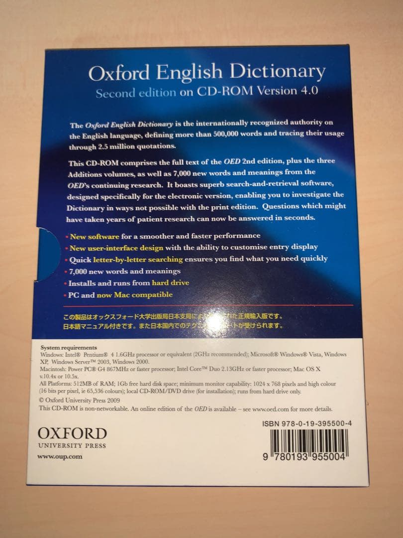 語学・辞書・学習参考書 Oxford English Dictionary CD version 4.0