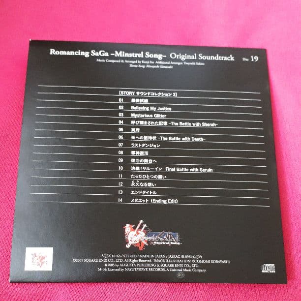 ロマンシング　サガ　オリジナル　サウンドトラック　Disc 19