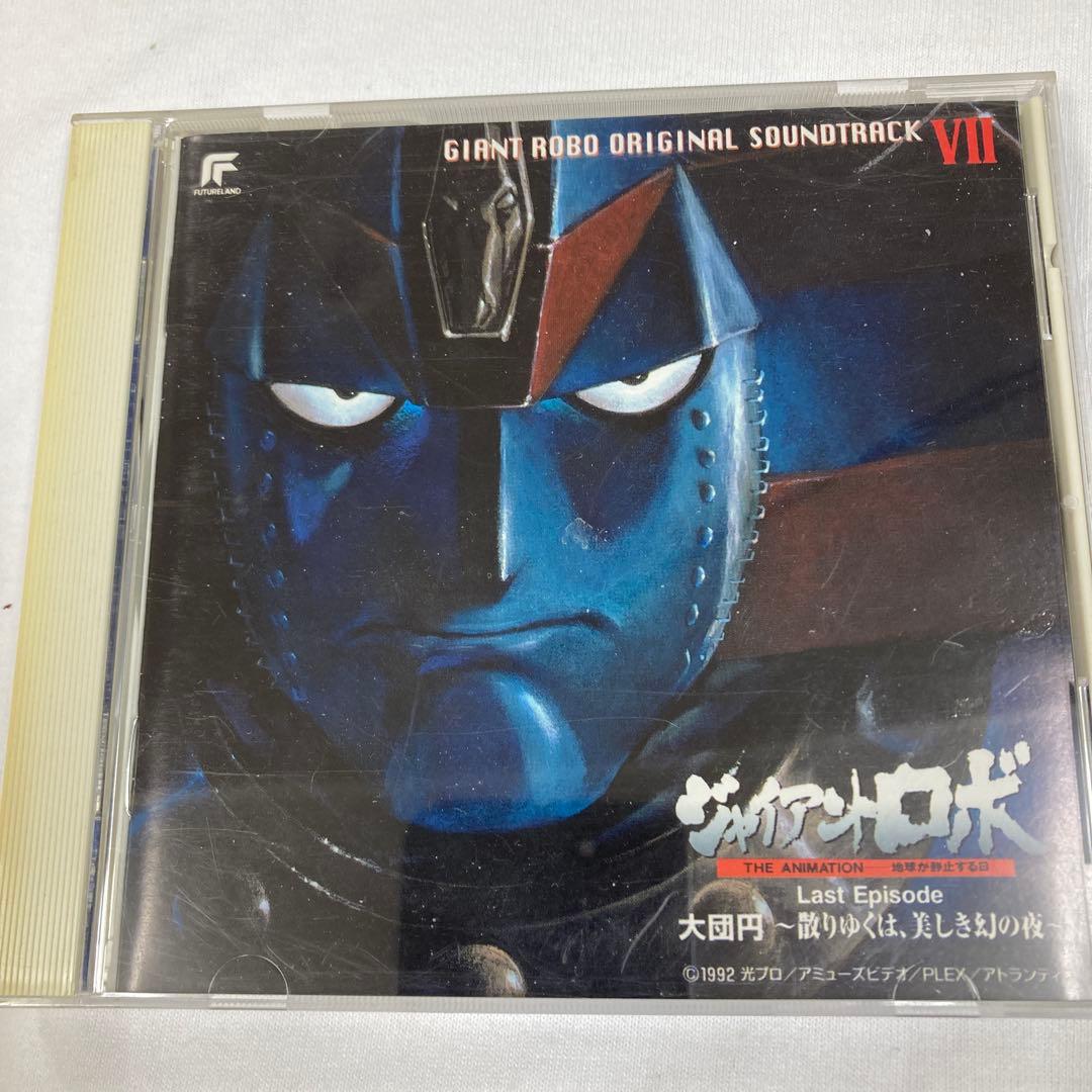 ジャイアントロボ Last Episode 大団円～散りゆくは、美しき幻の夜～