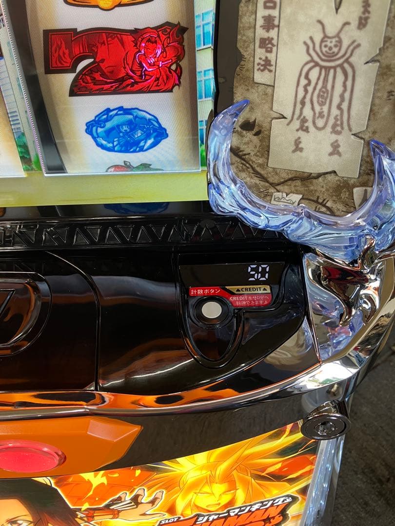 スマスロ実機 パチスロ Ｌ シャーマンキング 簡易ユニット付⭕️送料無料⭕️