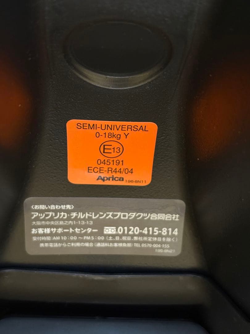 アップリカ フラディアグロウ　ISOFIX プレミアム