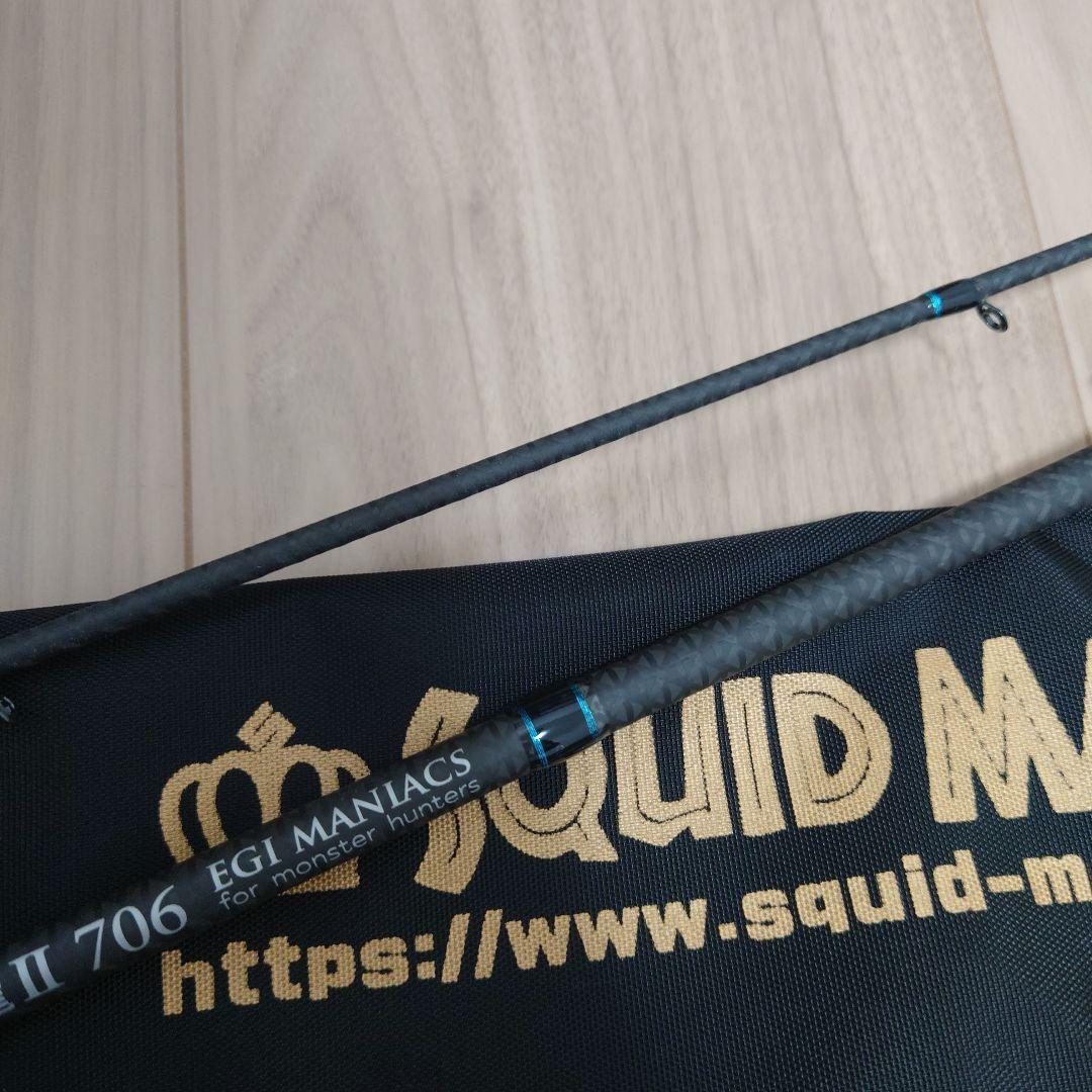 蒼龍 II 706 スクイッドマニア　エギマニアックス