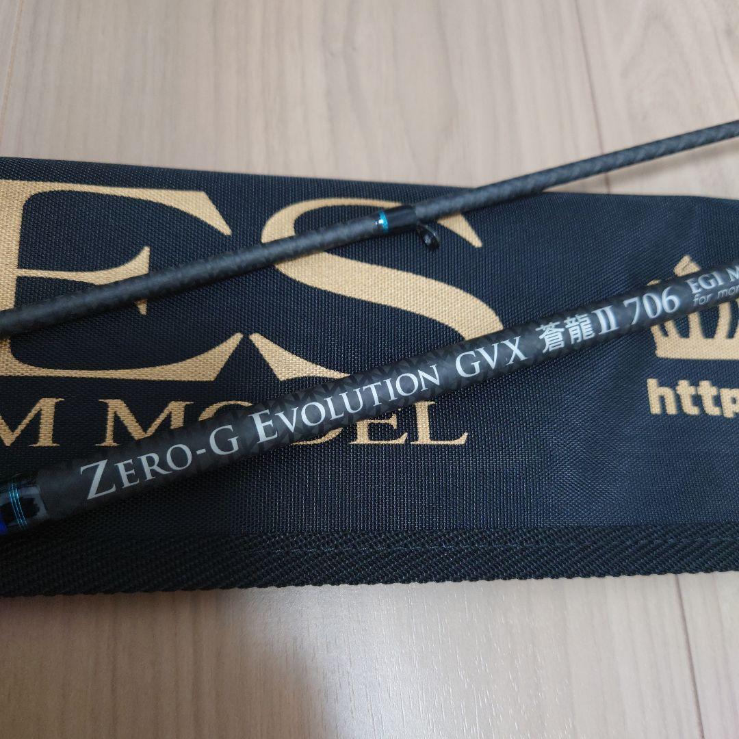 蒼龍 II 706 スクイッドマニア　エギマニアックス