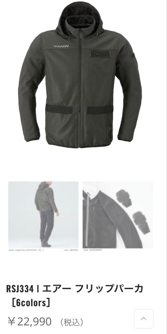 【美品】TAICHI エアーフリップパーカー Lサイズ グラファイト 春夏秋