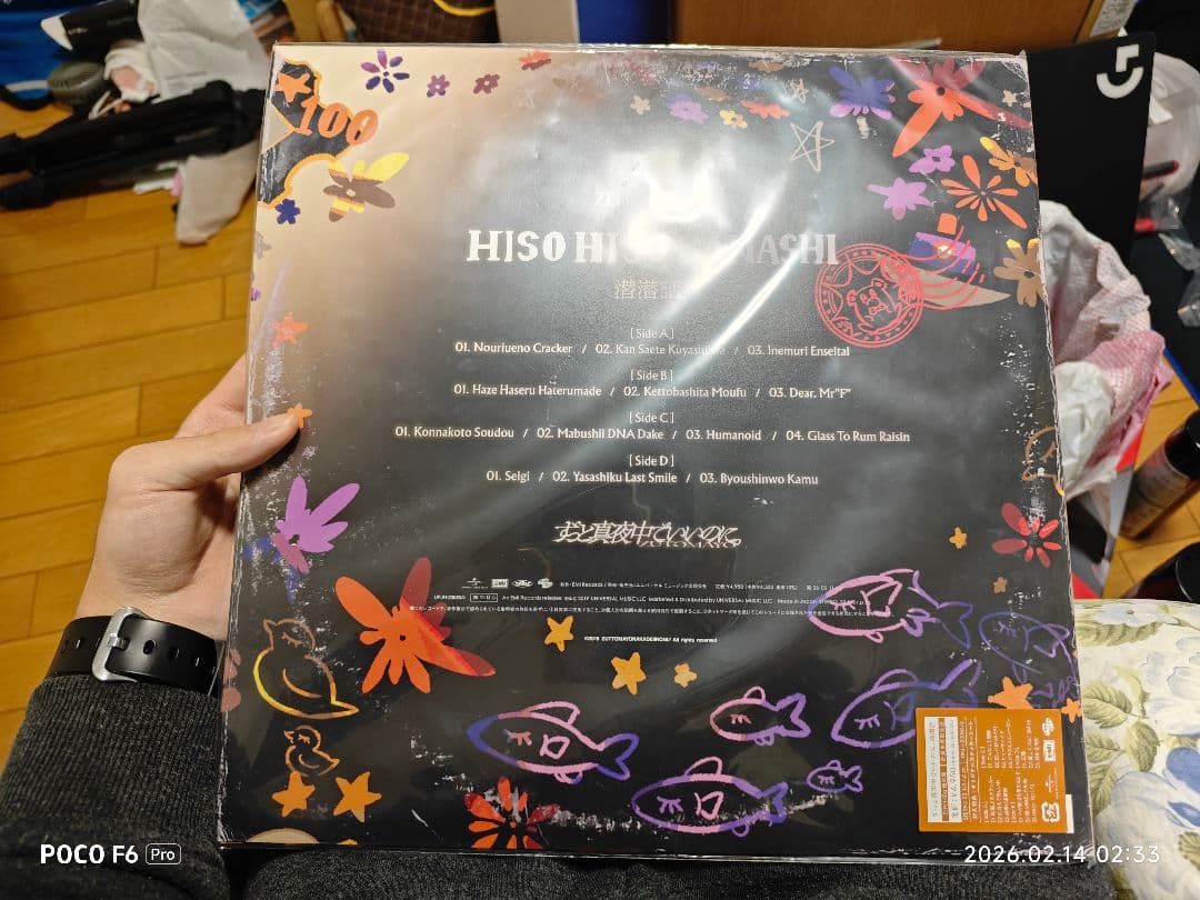 ずっと真夜中でいいのに。潜潜話アナログ盤 ZUTOMAYOレコード 再販盤