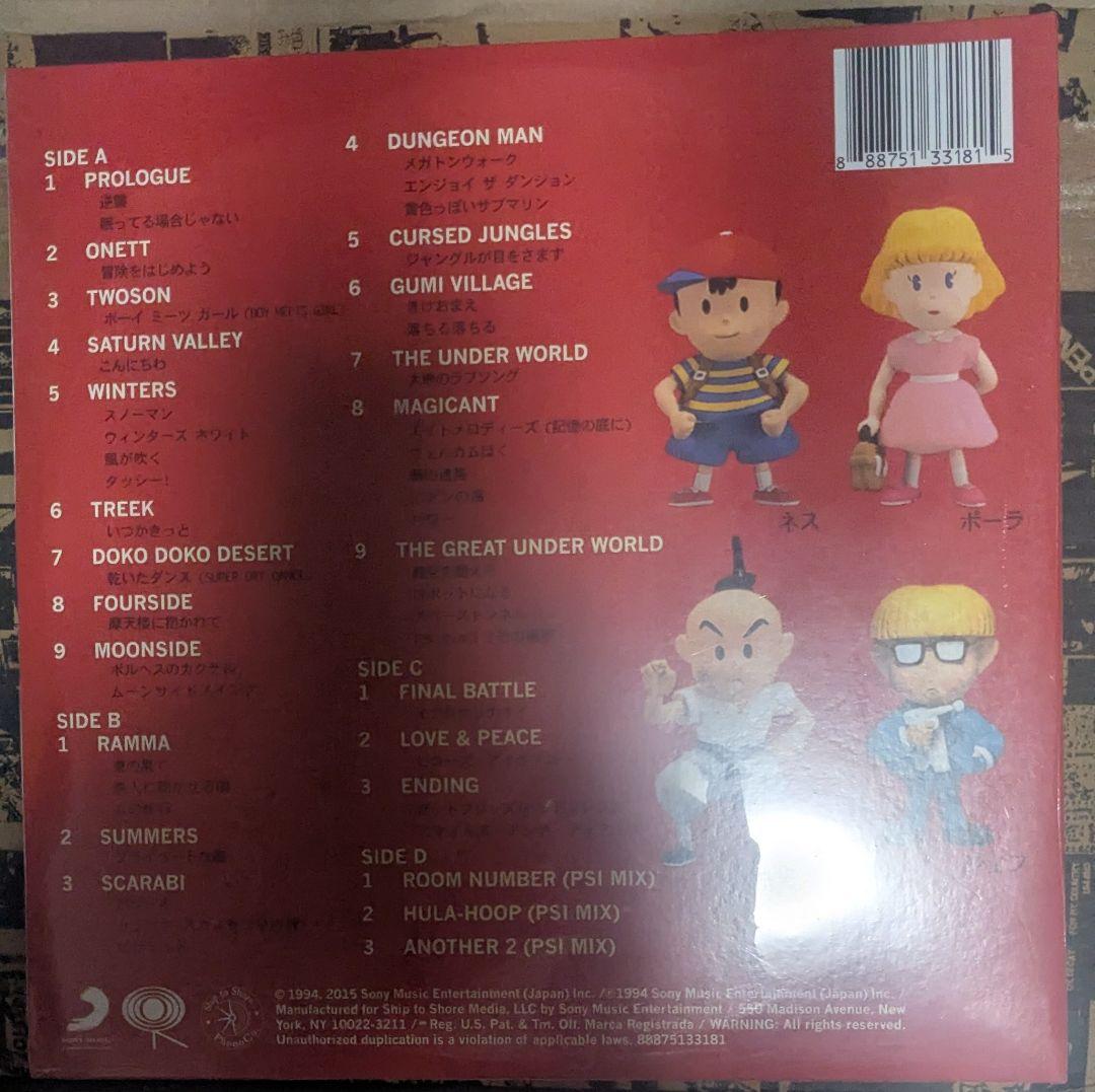 MOTHER 2 ギーグの逆襲 レコード