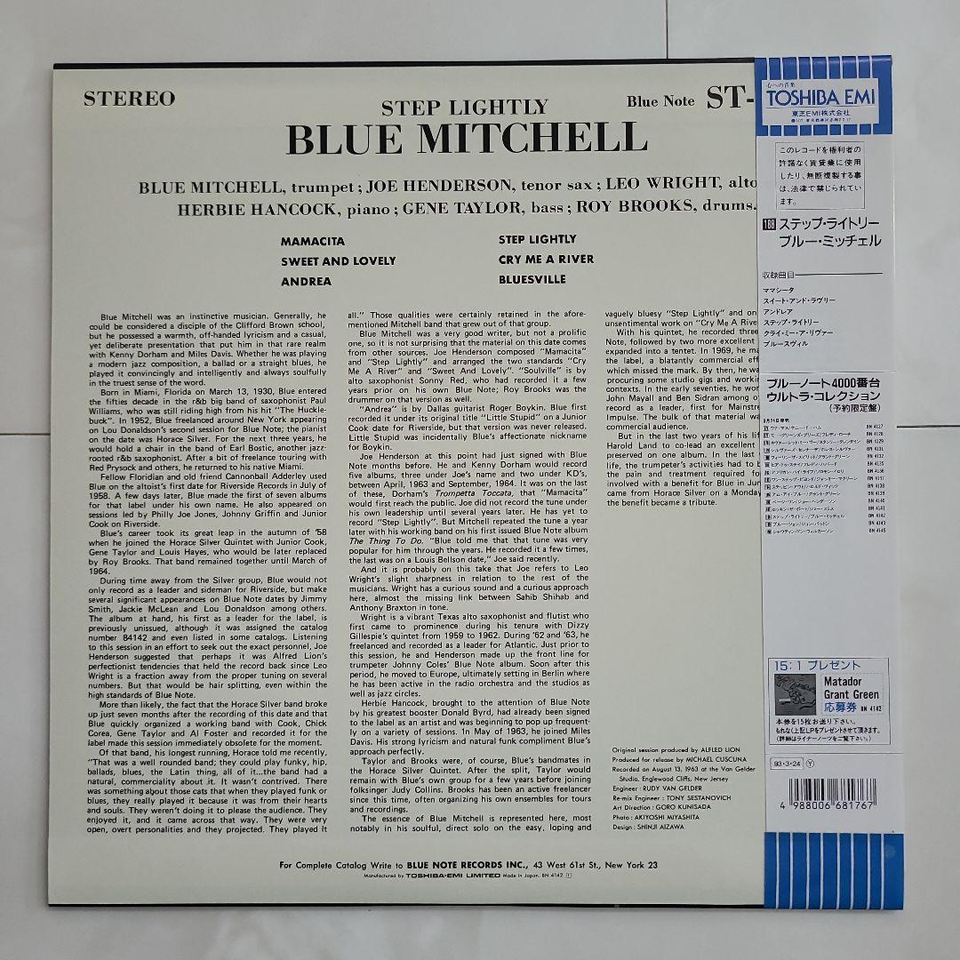 ★日本盤帯付★『ＳＴＥＰ ＬＩＧＨＴＬＹ』ＢＬＵＥ ＭＩＴＣＨＥＬＬアナログ