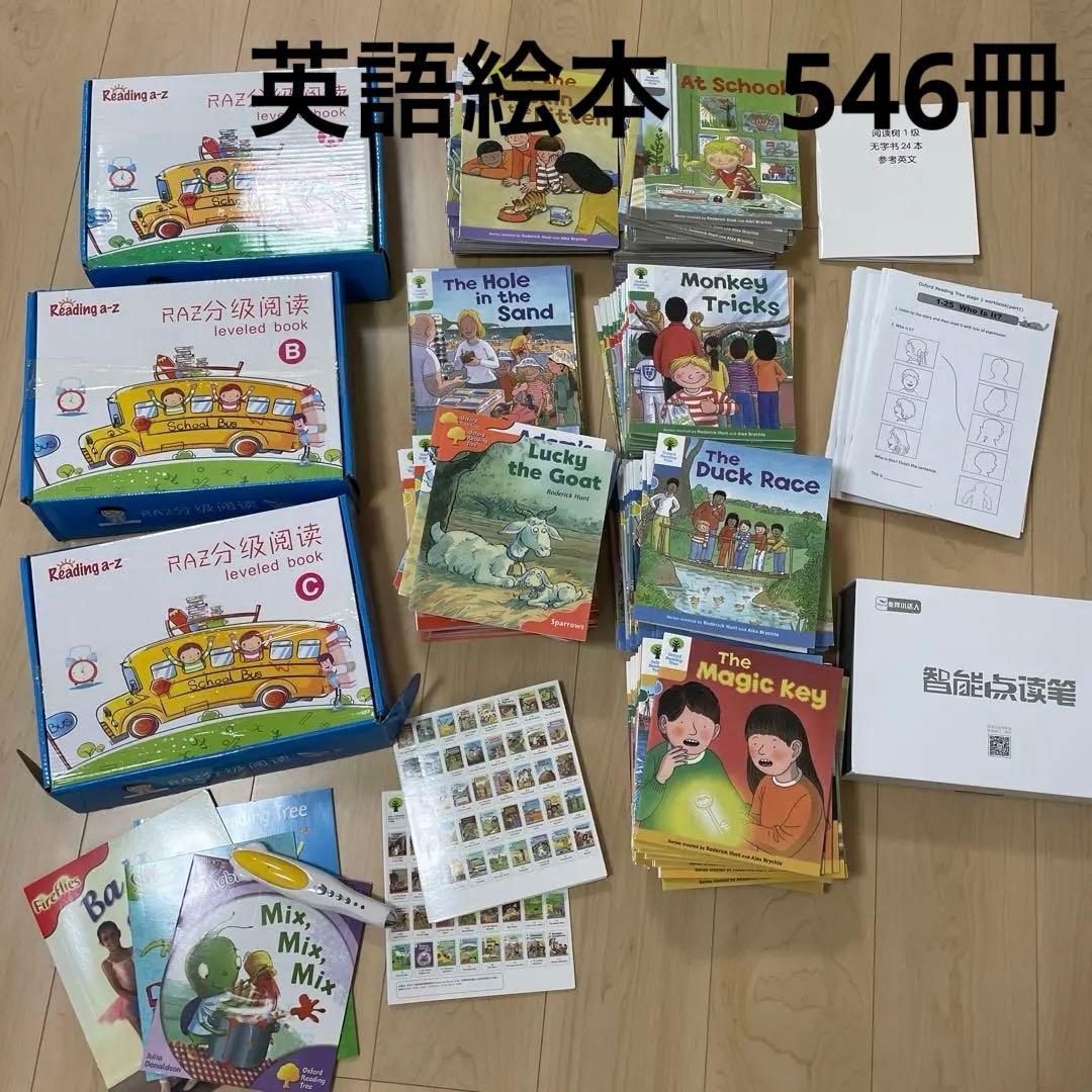 英語　絵本　まとめ売り　マイヤペン　知育　546冊　お家英語　ラズキッズ　ORT