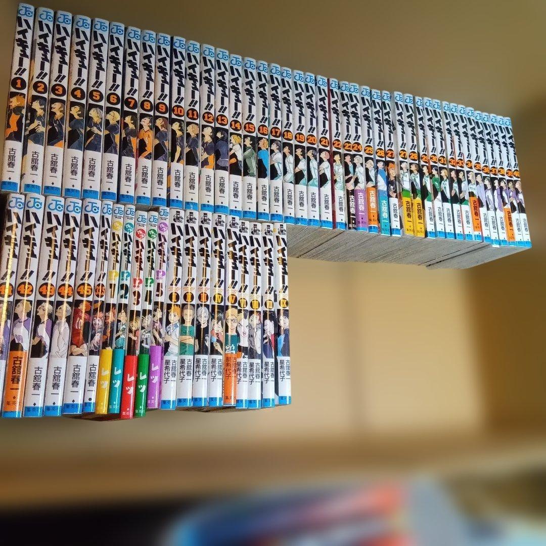 ハイキュー！！　全巻セット　1～45巻＋33.5巻+関連本