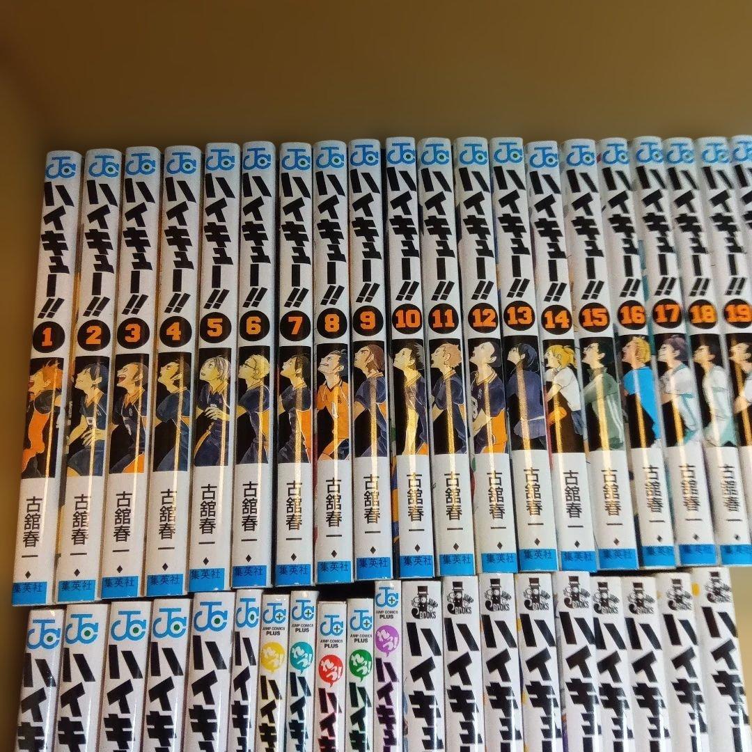 ハイキュー！！　全巻セット　1～45巻＋33.5巻+関連本
