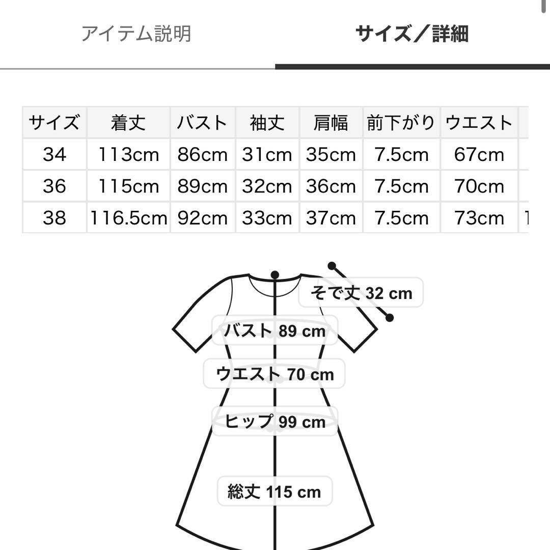 aoi　(celford レースワンピース)