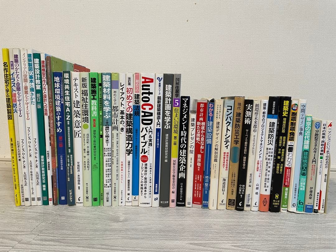 愛知産業大学/建築学科/教科書＆参考書