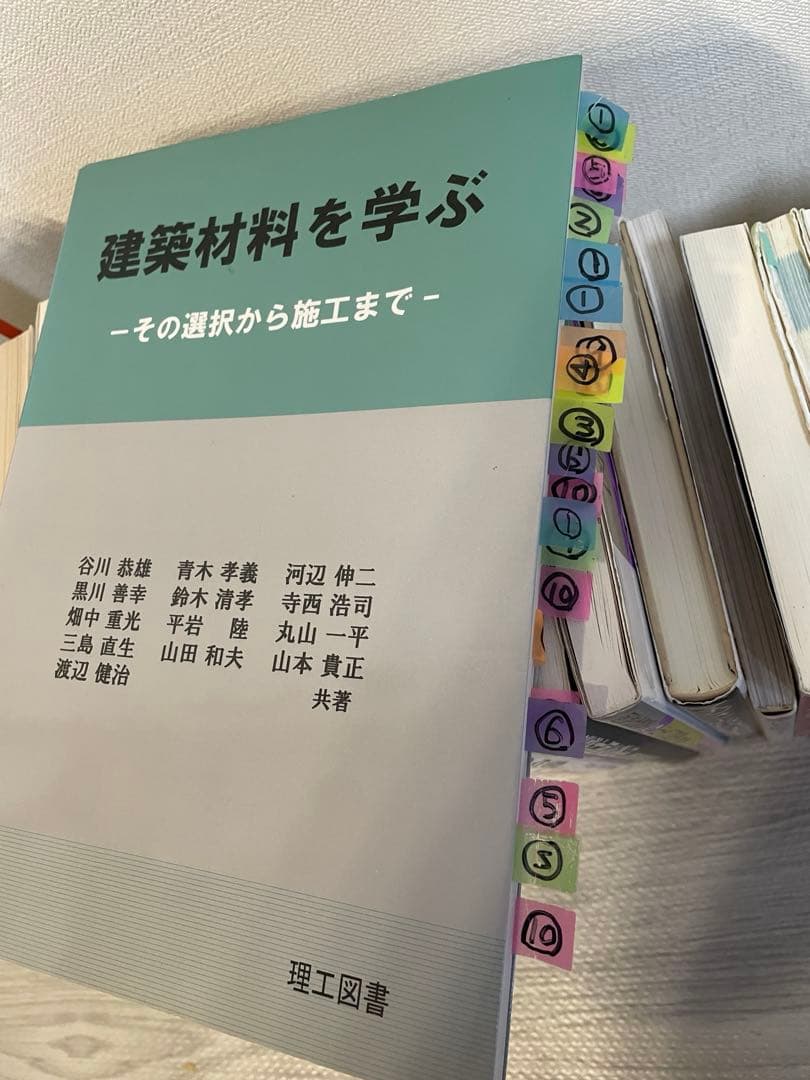 愛知産業大学/建築学科/教科書＆参考書