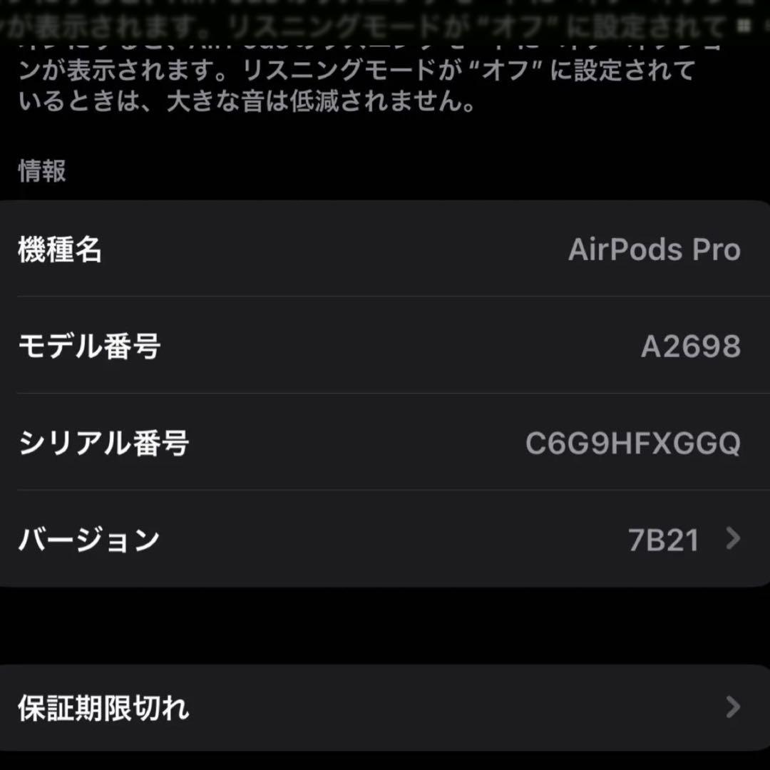 【訳あり】AirPodsPro 第2世代/Ligtning / <No1701>