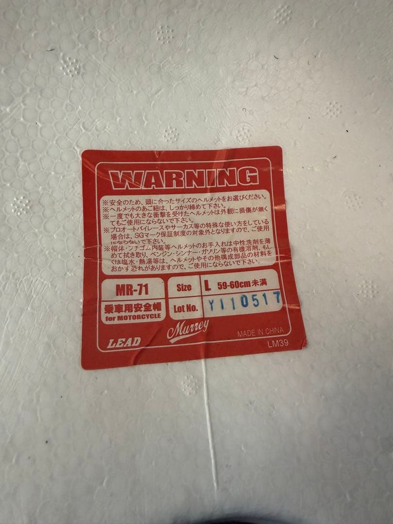 リード工業　Murrey ジェットヘルメット ブラックラメ
