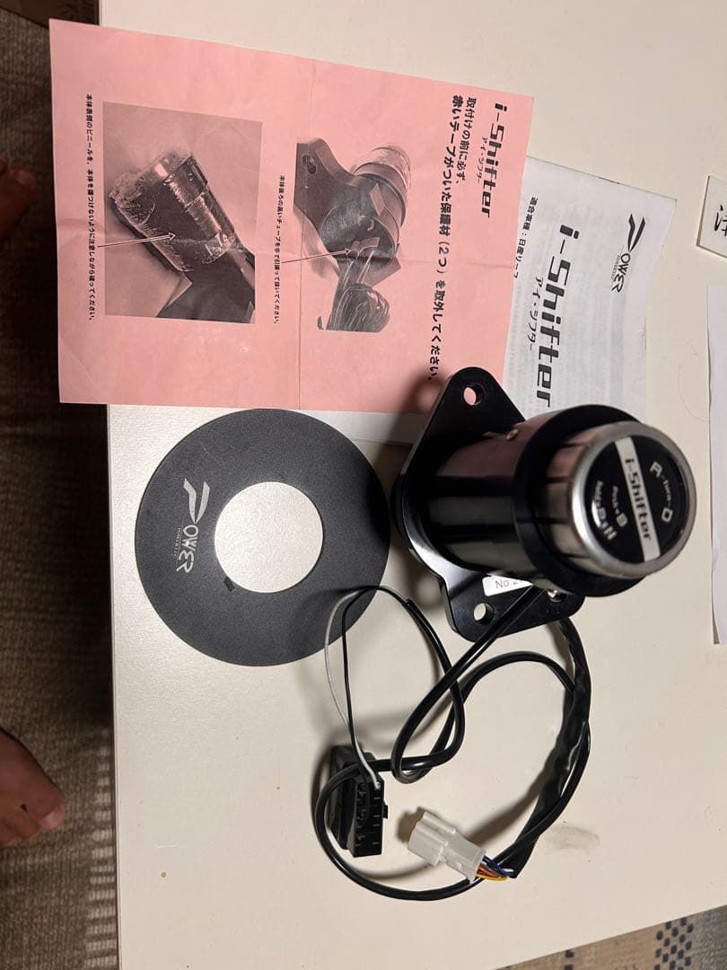 POWER LLC i-Shifter リーフ ノート アイシフター