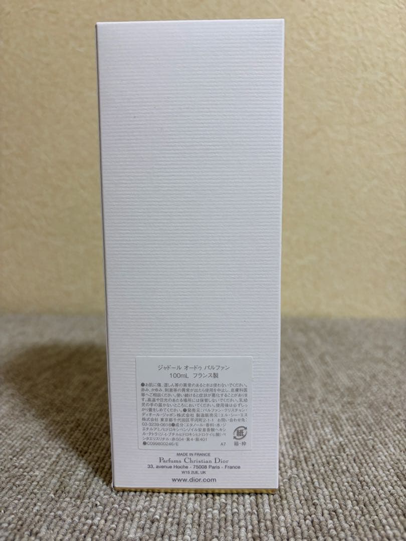 らみ【新品未使用】Dior ジャドール オードゥ パルファン 100ml