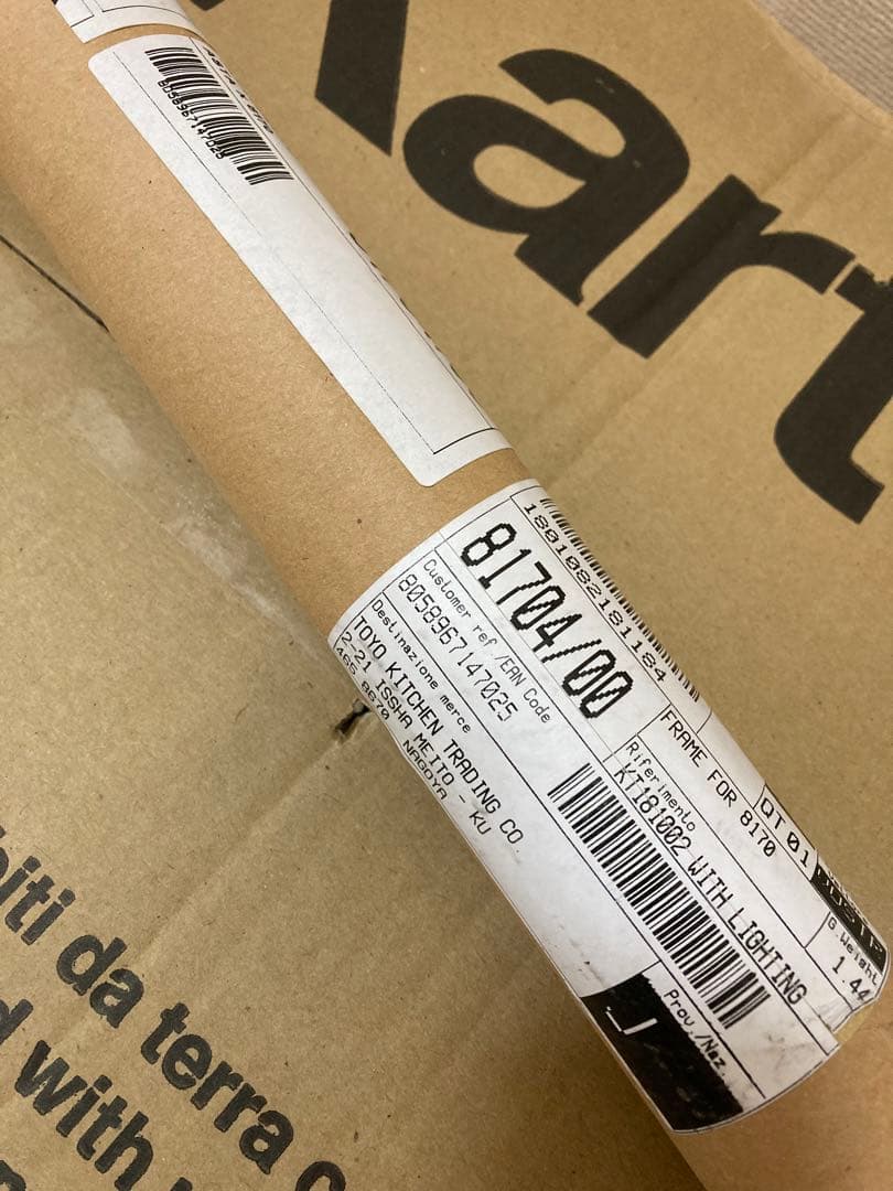 ら*ん様 カルテル Kartell コバルトブルー　ハンガーラック 新品　未使用