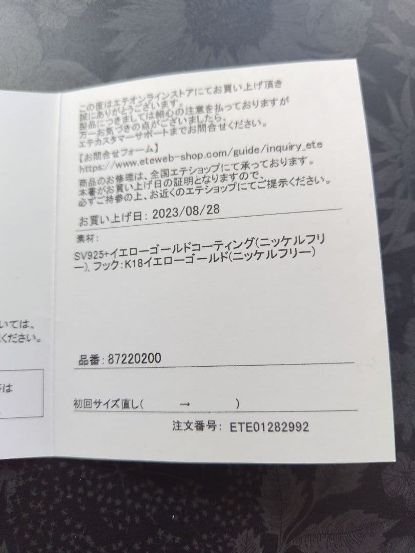 【tmさま専用】eteダブルラインピアス　SV925イエローゴールドコーティング