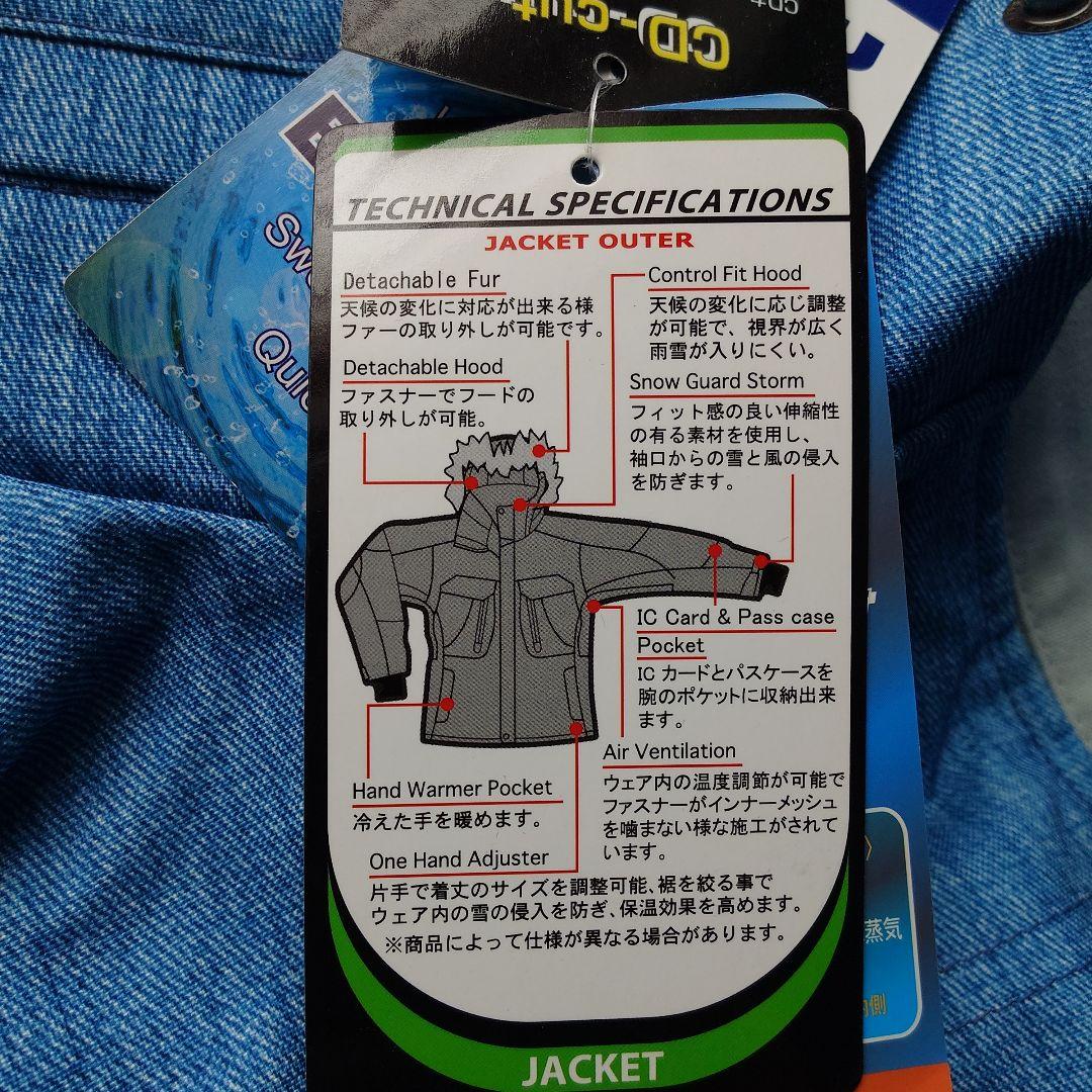 新品スノーボードウェア MISTRAL 定価￥27,000