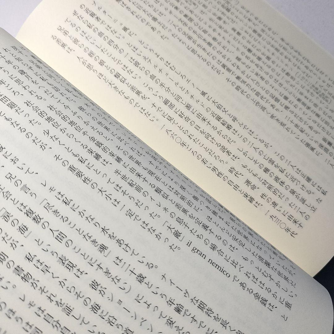 マルグリット・ユルスナール　世界の迷路 　全三冊セット