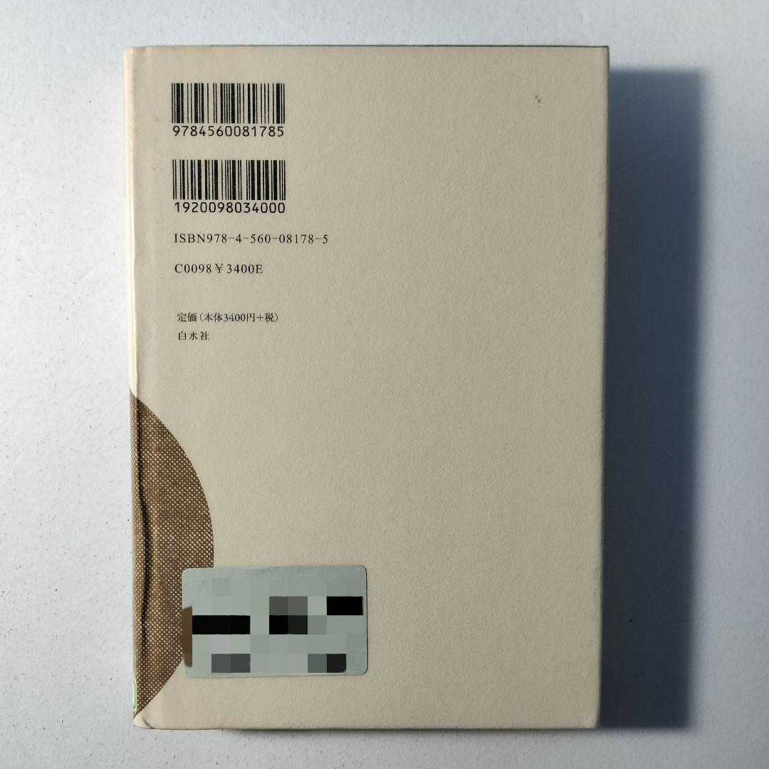 マルグリット・ユルスナール　世界の迷路 　全三冊セット