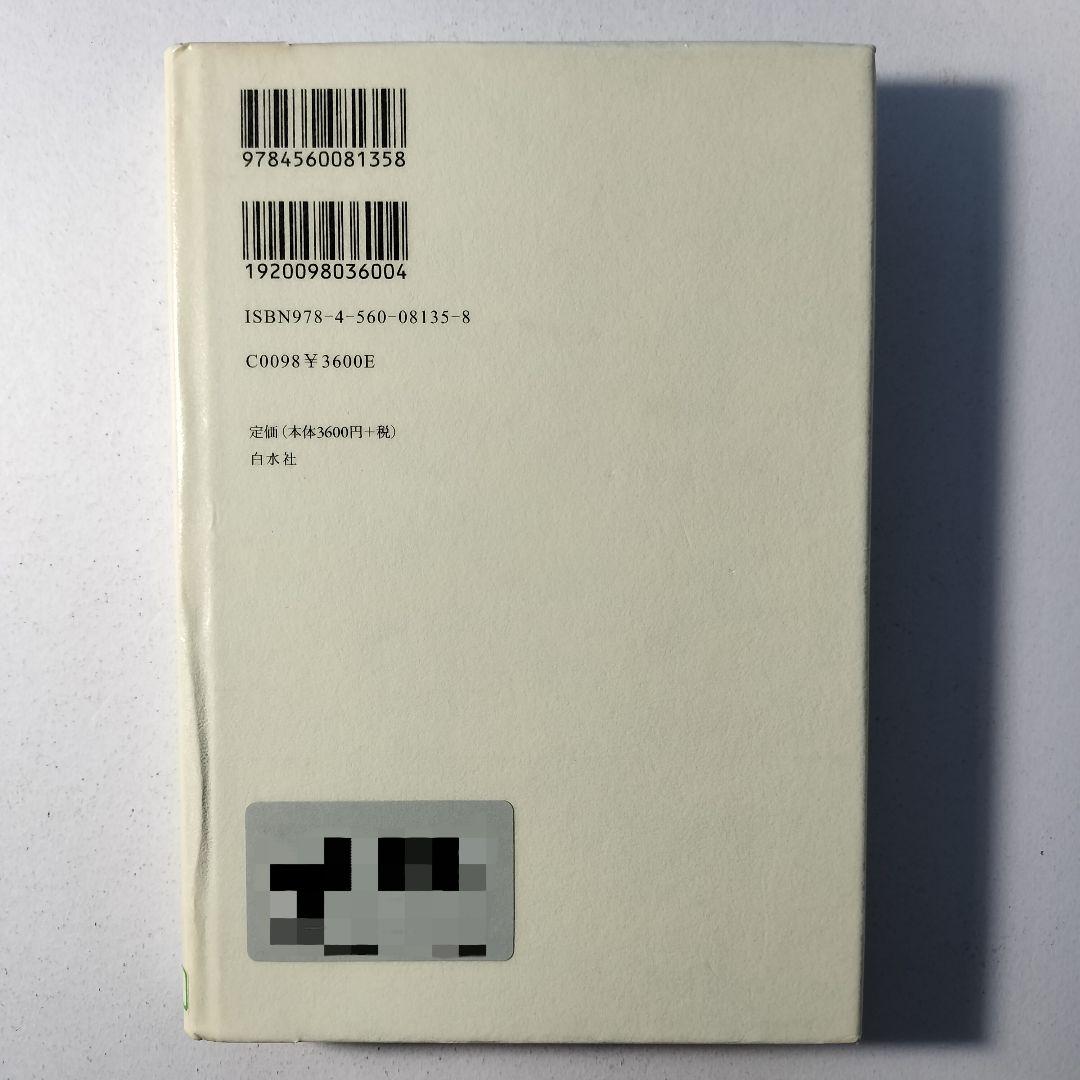 マルグリット・ユルスナール　世界の迷路 　全三冊セット