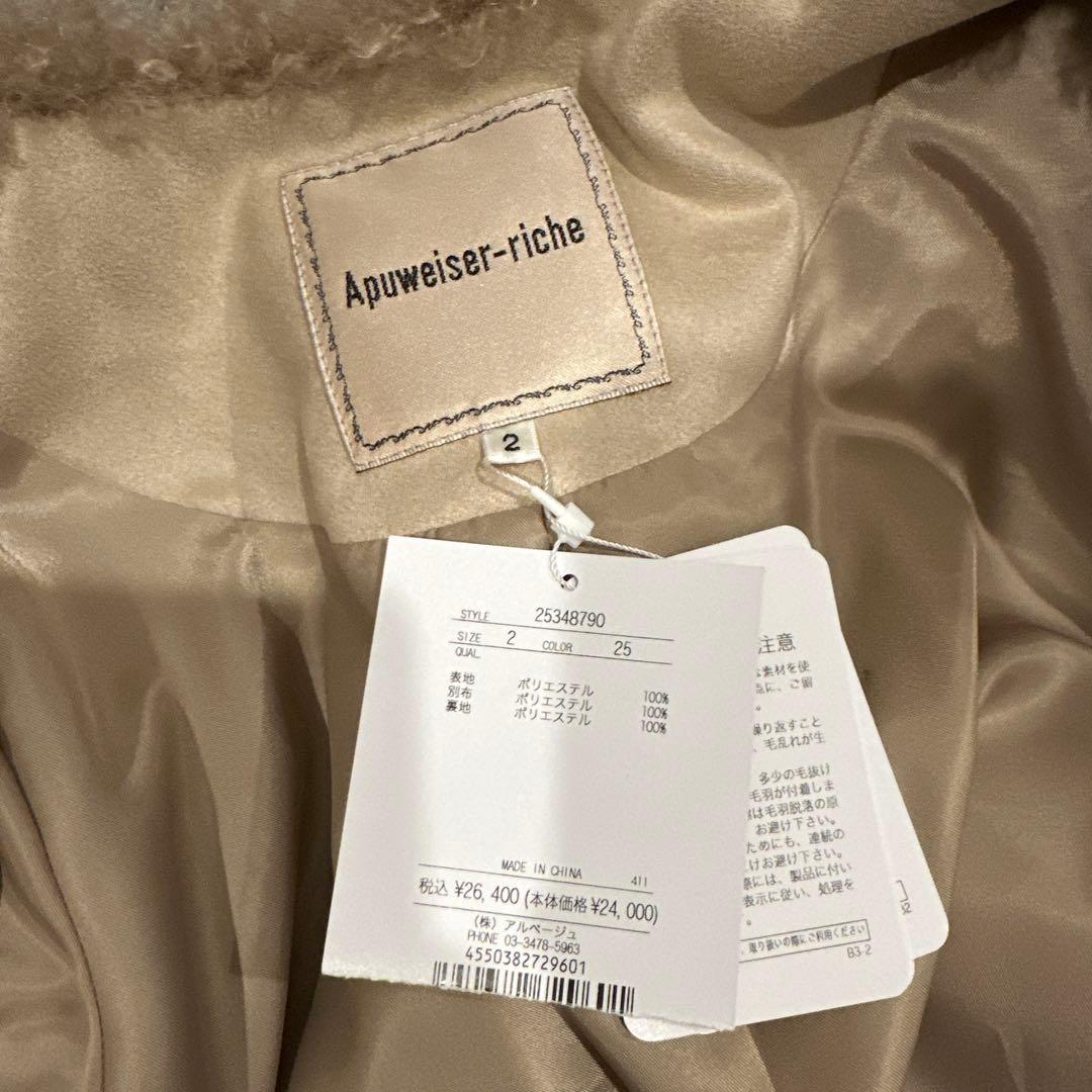 apweiser riche ボア ジャケット ブラウン