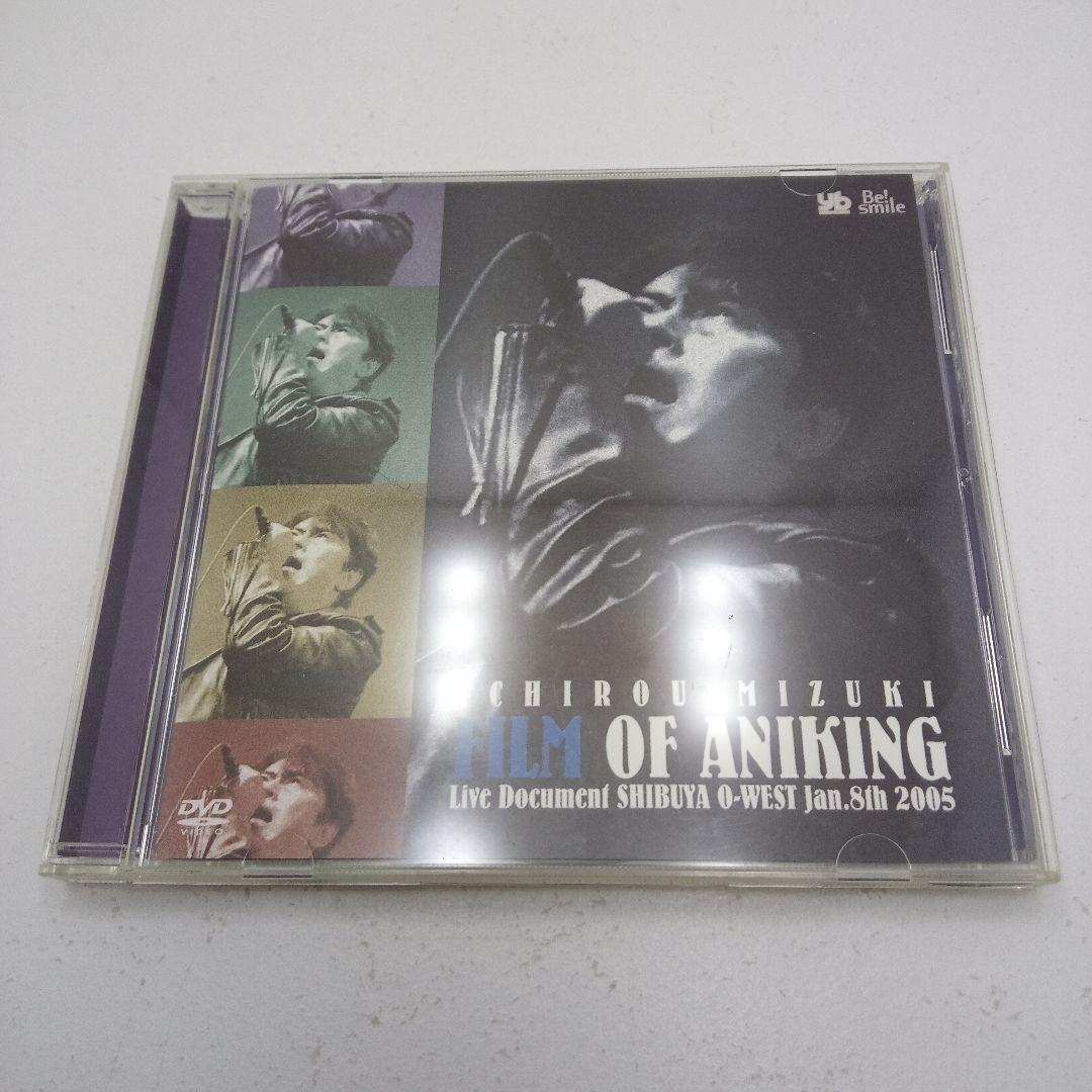 レア　DVD　水木一郎　フィルム・オブ・アニキング