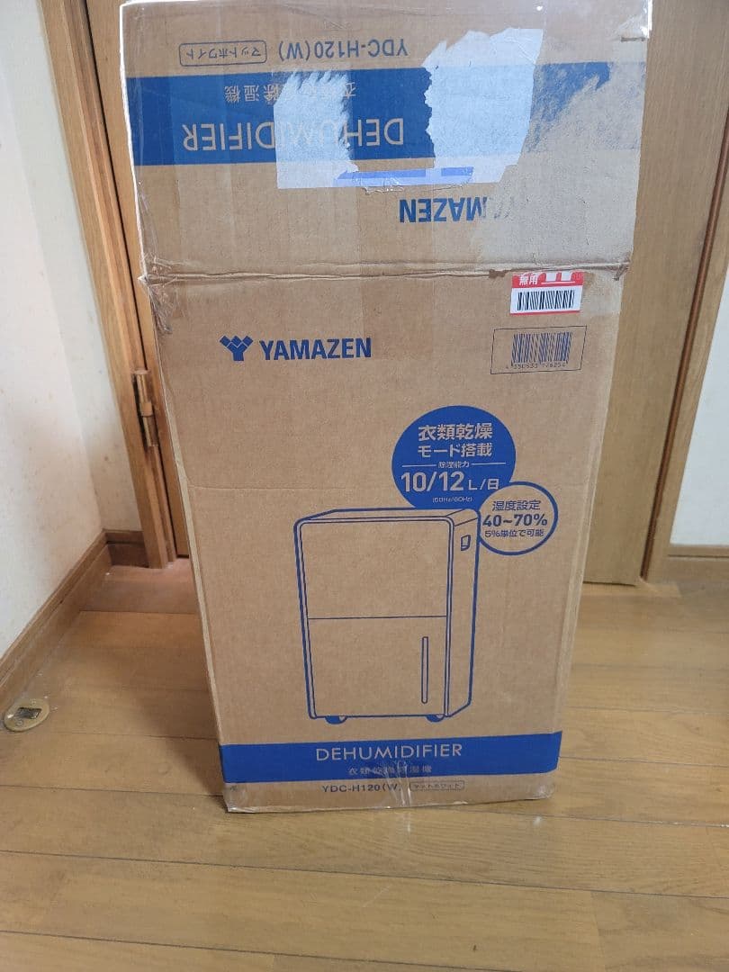 山善 除湿機 YDC-H120　コンプレッサー式　マットホワイト