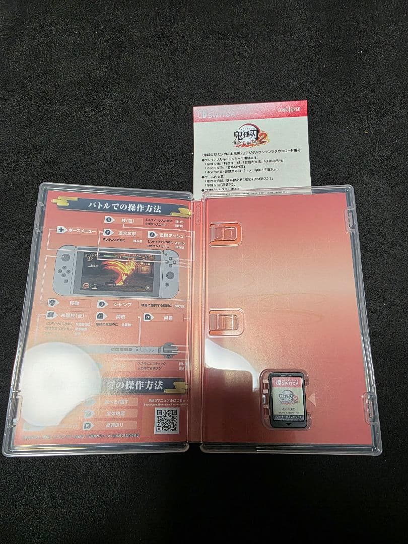 鬼滅の刃 ヒノカミ血風譚 2 Nintendo Switch