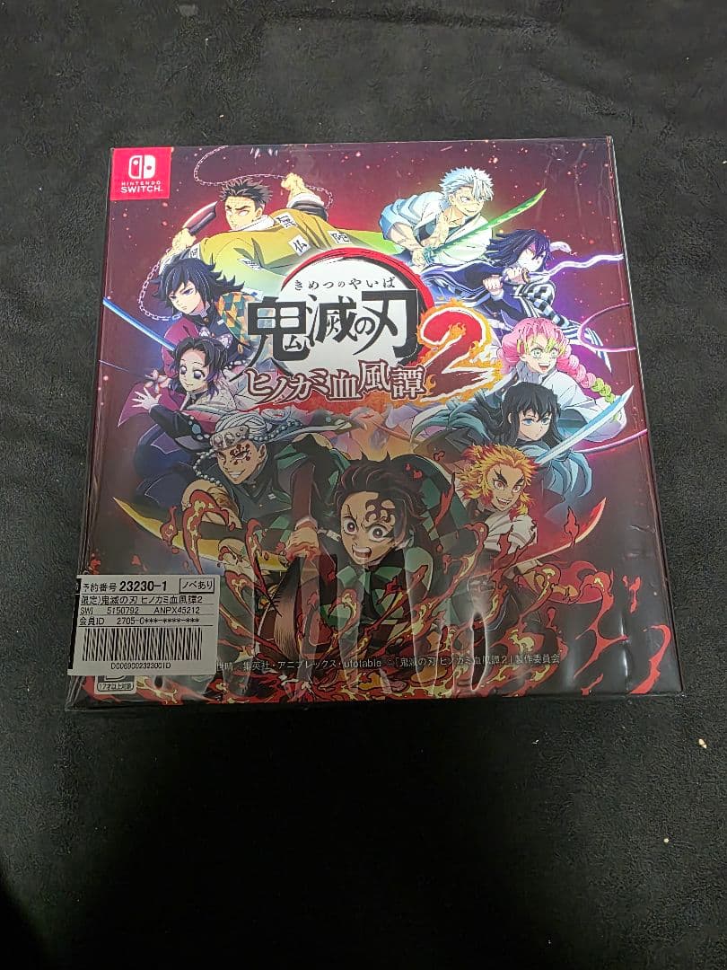 鬼滅の刃 ヒノカミ血風譚 2 Nintendo Switch