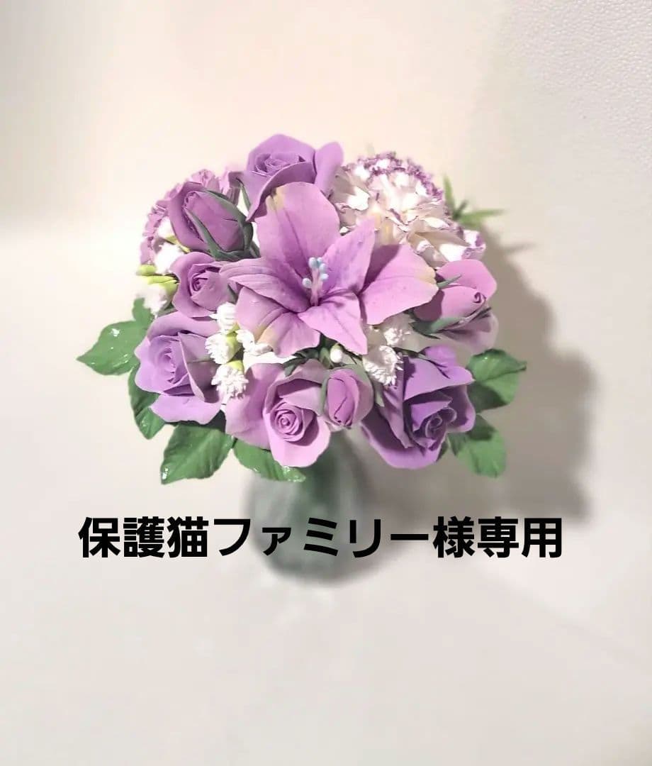 保護猫ファミリー クレイフラワー ブーケ型アレンジメント5点