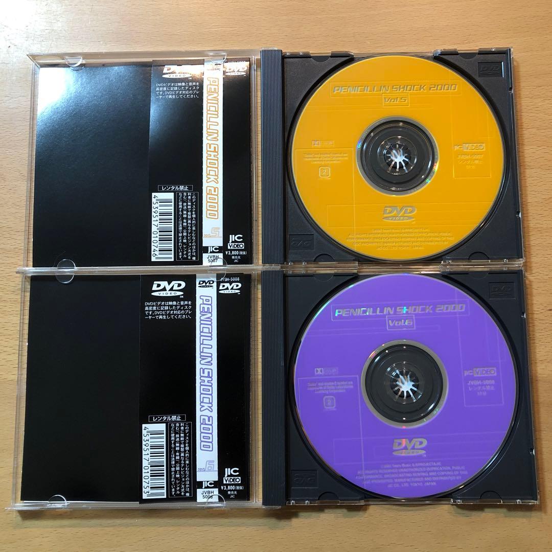 PENICILLIN SHOCK 2000 DVD 6枚セット