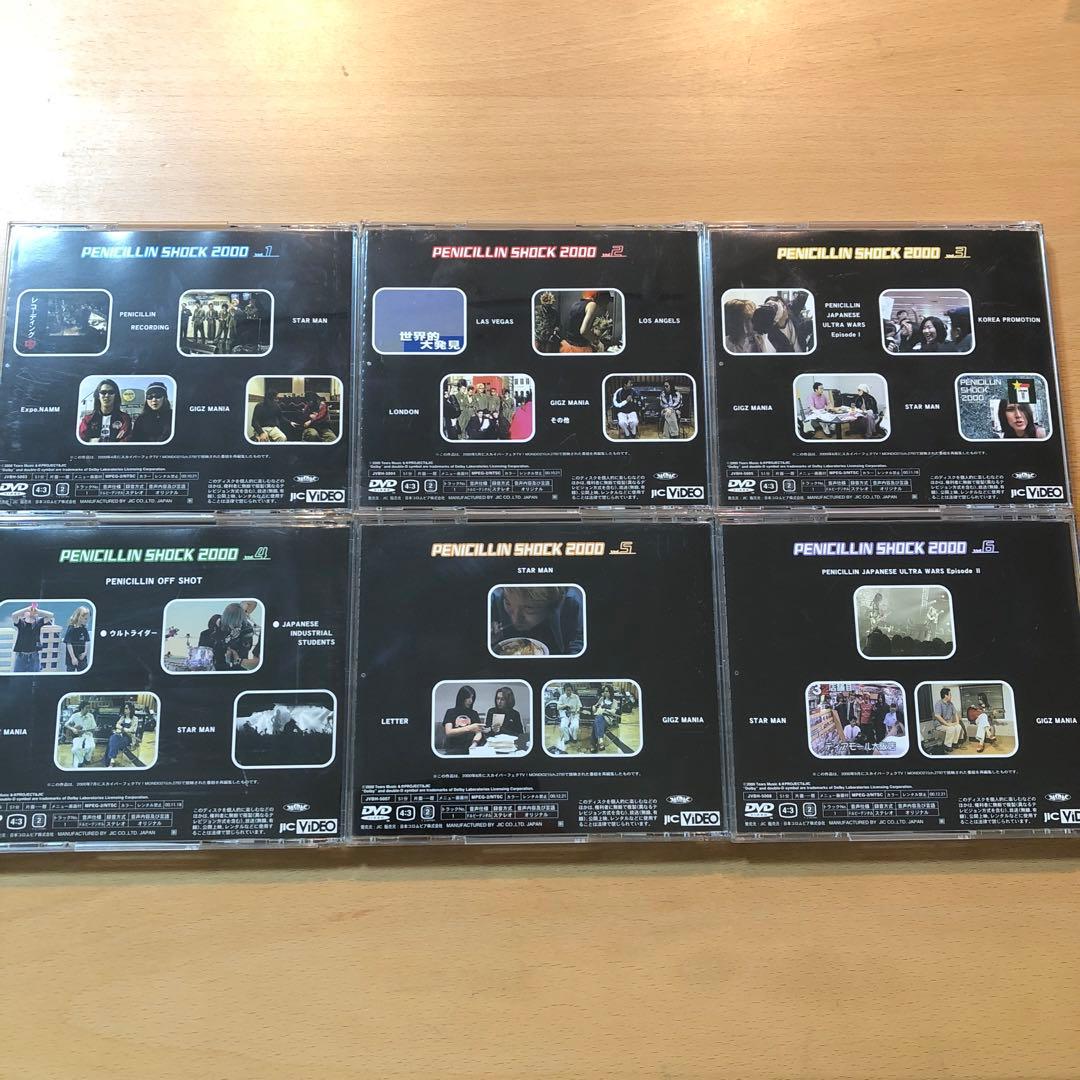 PENICILLIN SHOCK 2000 DVD 6枚セット